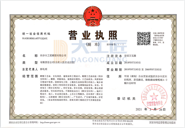 長沙大工匠雕塑有限公司,人物雕塑、動物雕塑、雕塑批發定制